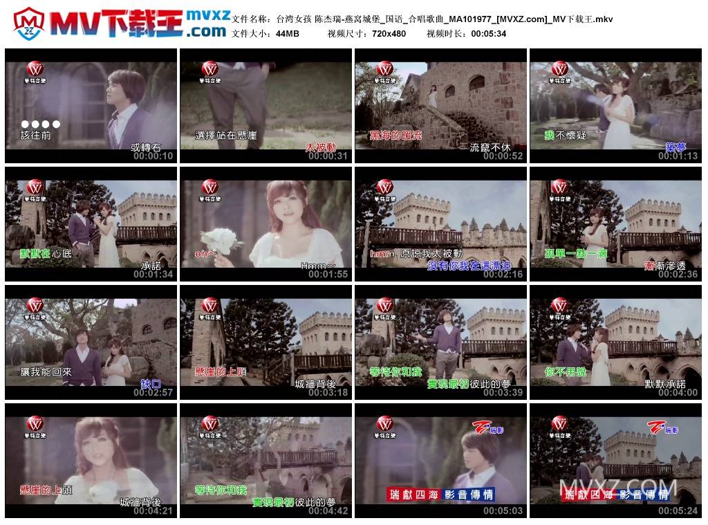 台湾女孩 陈杰瑞-燕窝城堡_国语_合唱歌曲_MA101977